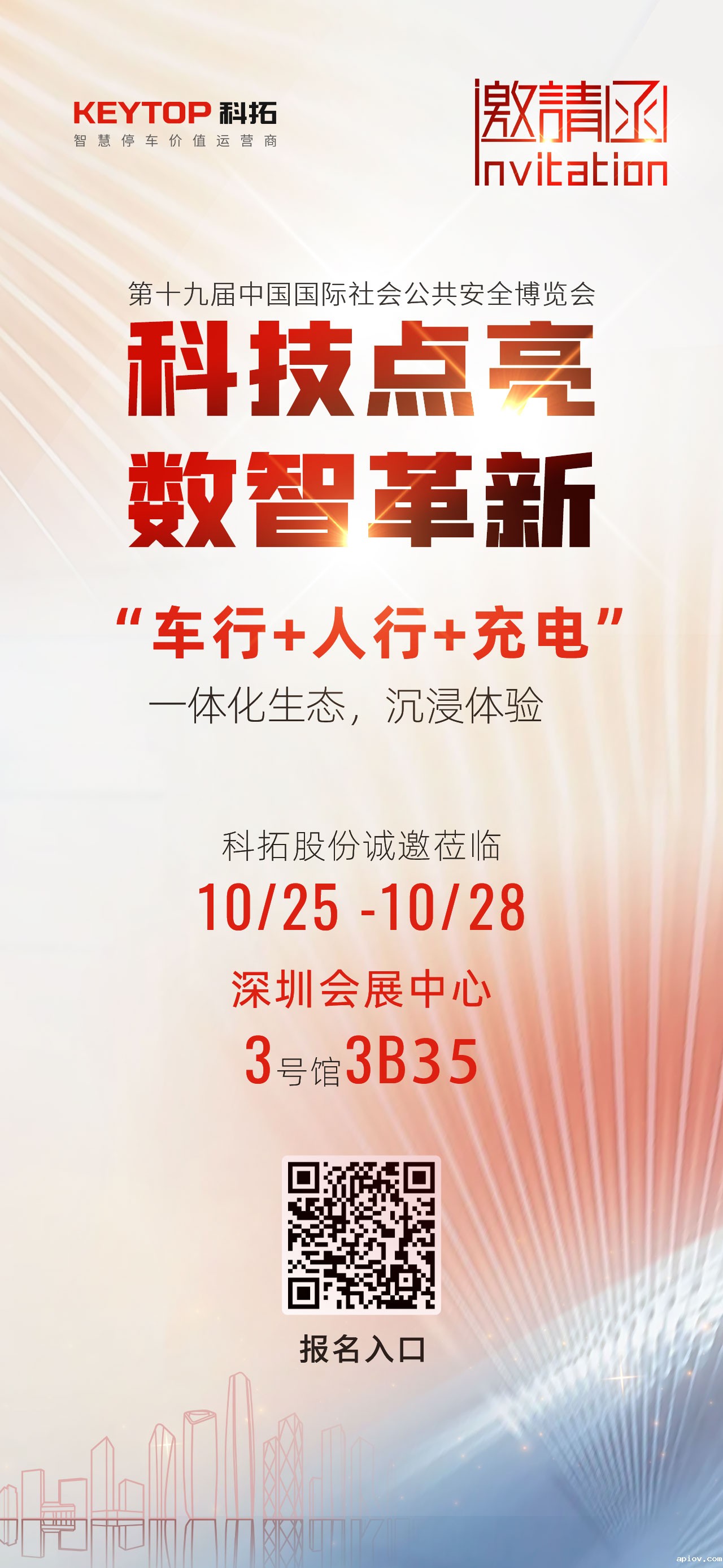 安博会朋友圈海报(1).jpg 安博会朋友圈海报(1).jpg
